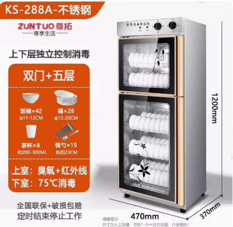 尊拓消毒碗筷柜家用商用台立式双门不锈钢小型饭店厨房桌面保
