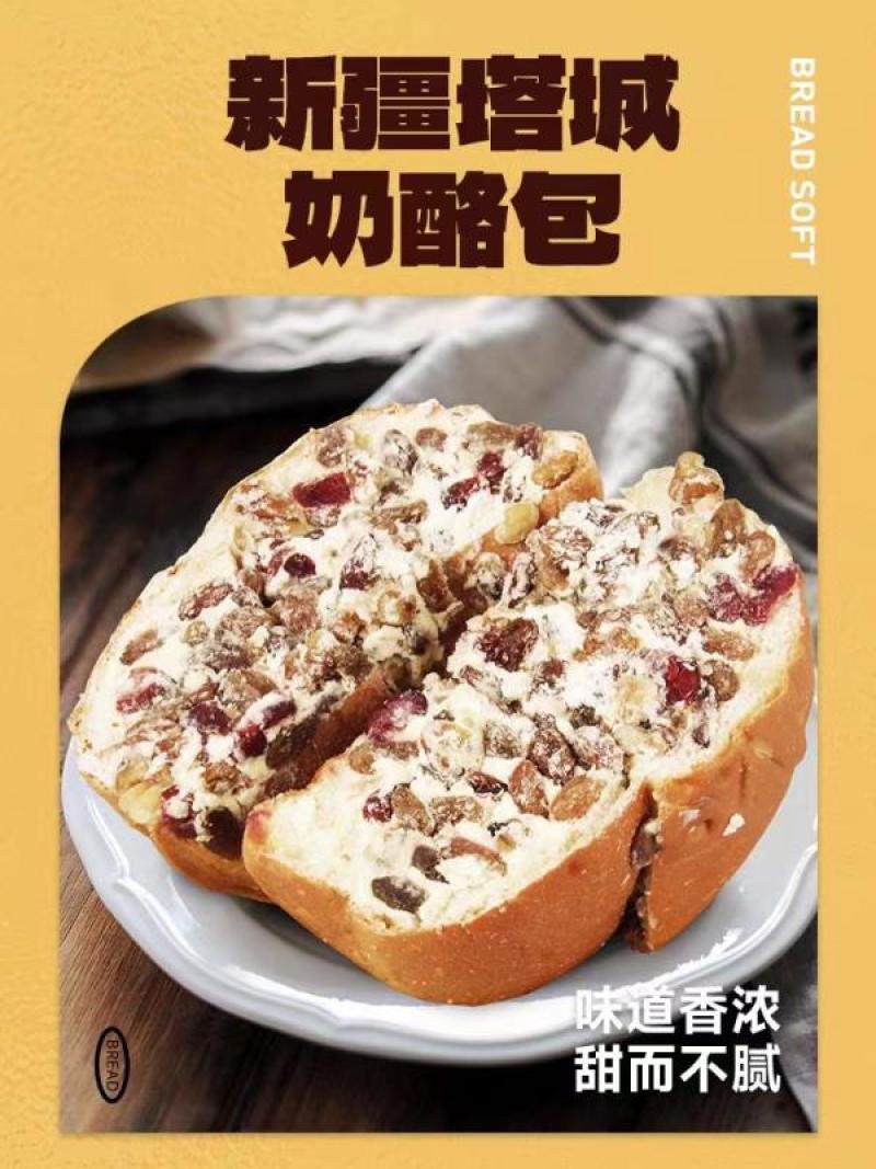 新疆奶酪包货源充足量大从优口感好价格实惠欢迎咨询