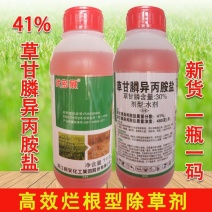 伏多展新安浙江新安41%草甘膦非耕地除草剂草甘膦正品批发