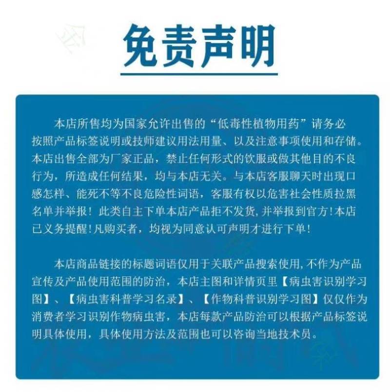 禾本农笑乐45%精甲王铜精甲霜灵黄瓜细菌性角斑病专用农药