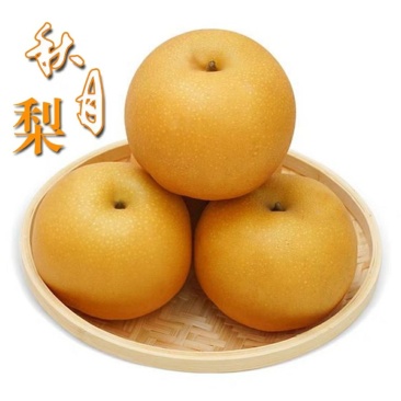 【热销】秋月梨，产地直发，可视频看货，量大从优，价格美丽