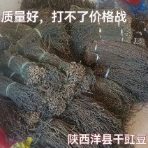 干豇豆豆角农家自制太阳晒干有精品统货常年有可供大货