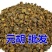 元胡中药材元胡无硫色泽自然干净无杂