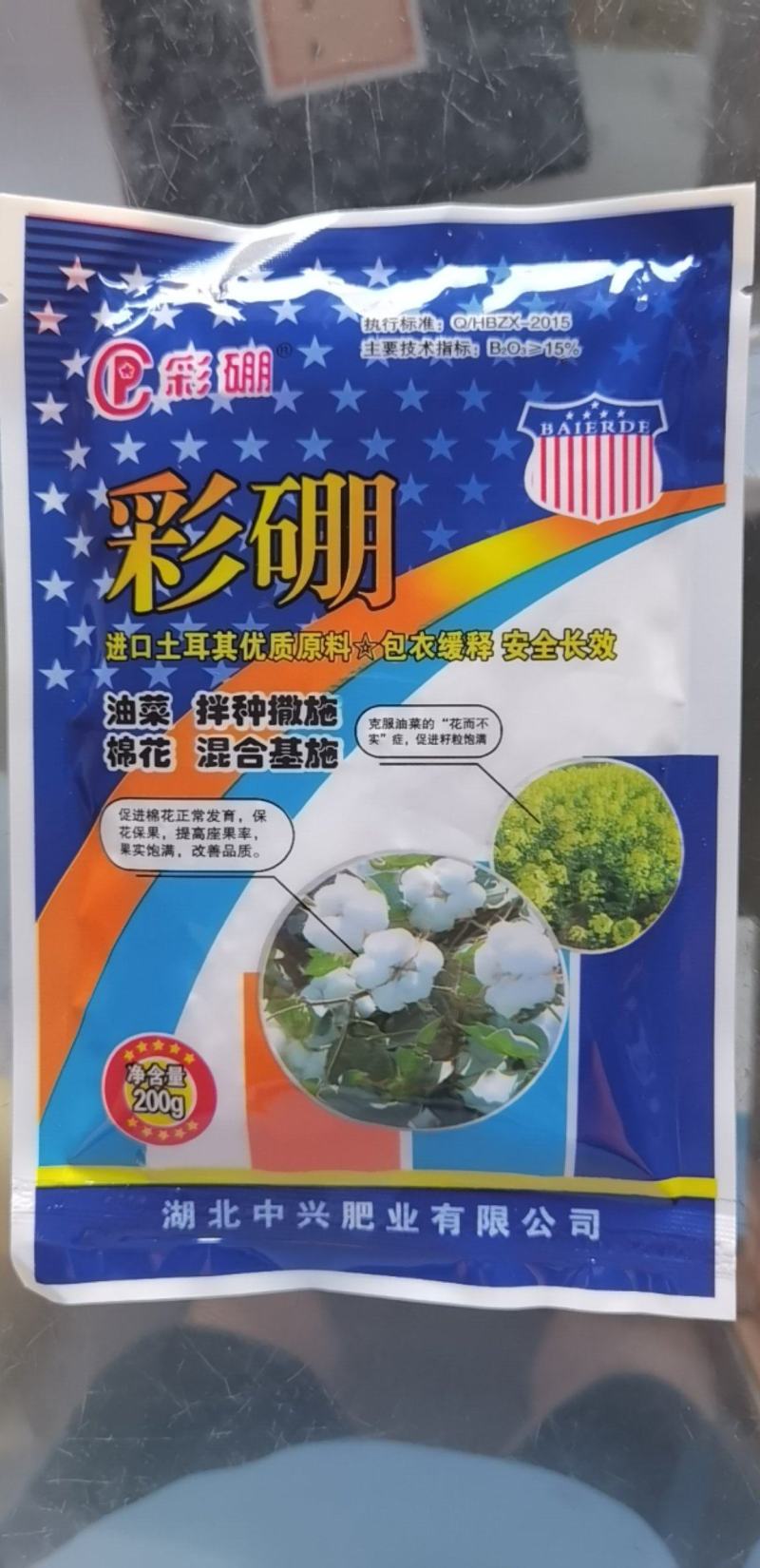 [颗粒硼肥]基施硼拌种粉剂硼肥油菜蔬菜水果花卉农用硼肥