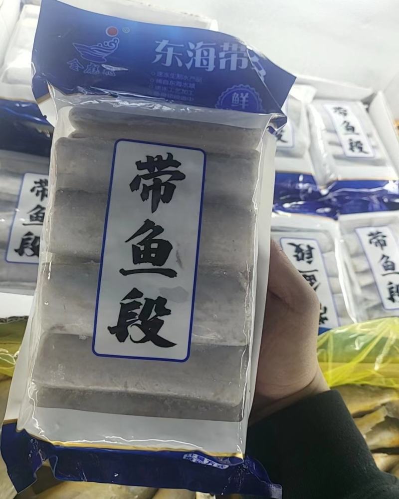 带鱼段，价格便宜，品质高，货源充足，欢迎咨询