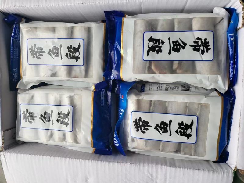 带鱼段，价格便宜，品质高，货源充足，欢迎咨询