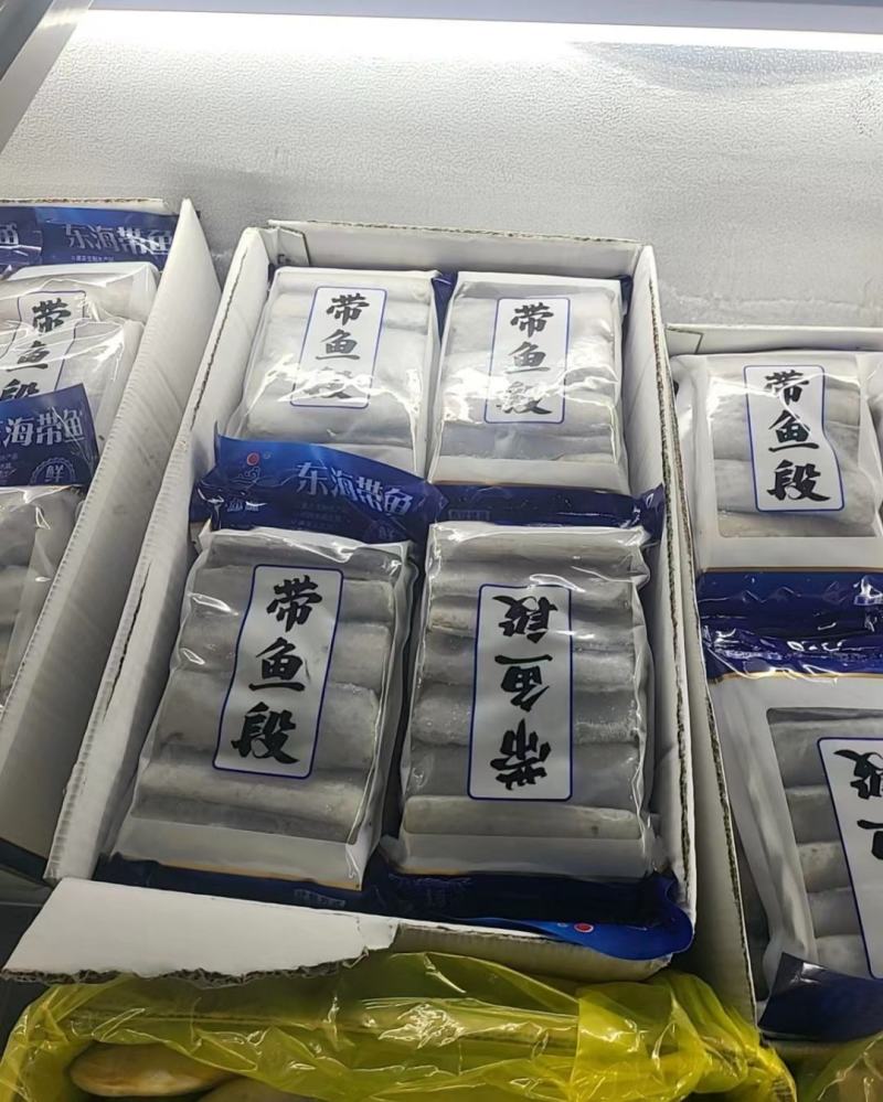 带鱼段，价格便宜，品质高，货源充足，欢迎咨询