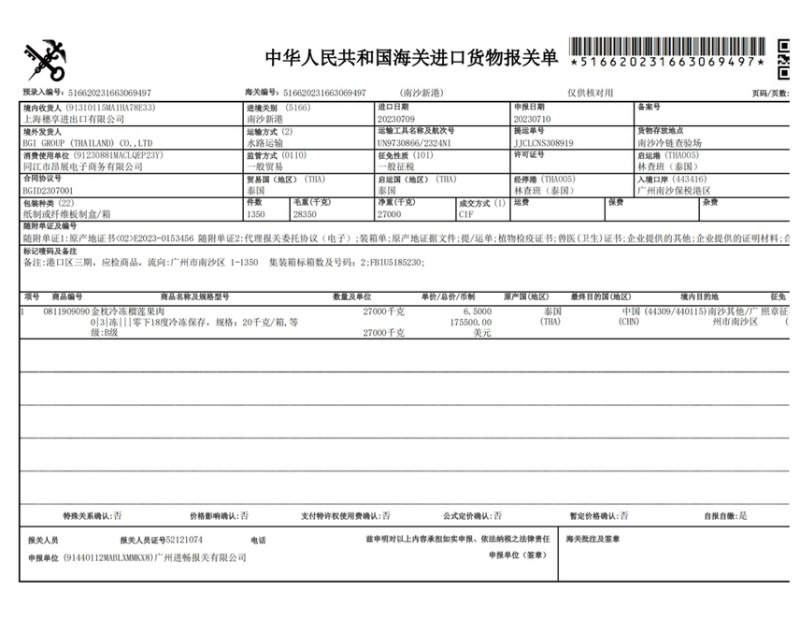 D197猫山王液氮榴莲全规格现货，一手货源长期供应