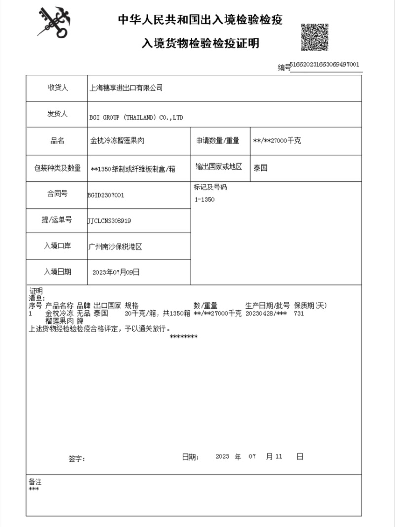 D197猫山王液氮榴莲全规格现货，一手货源长期供应