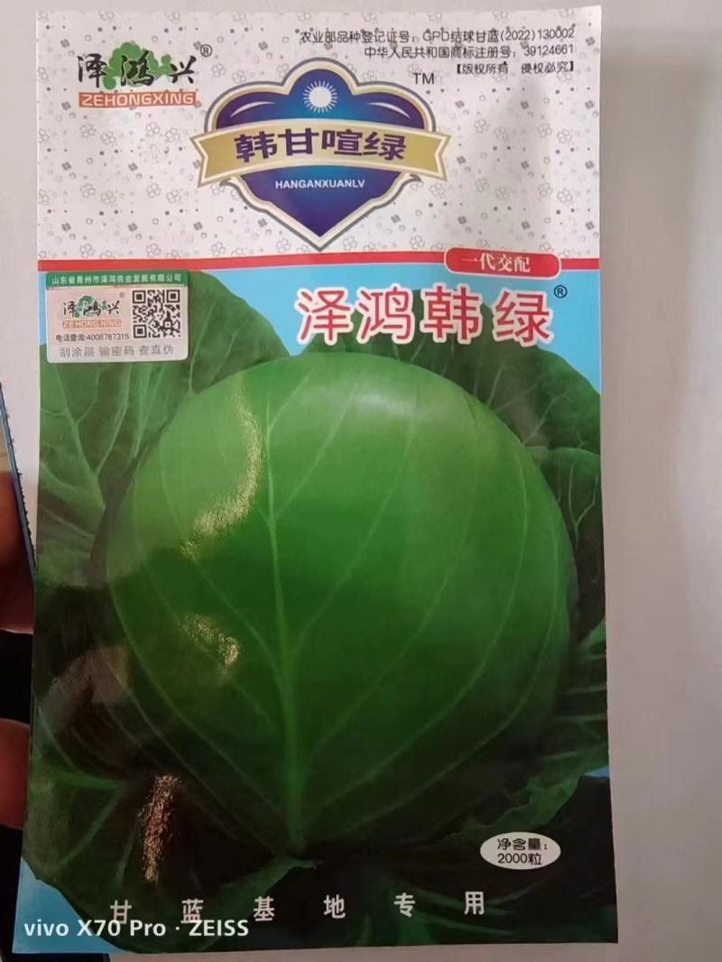 韩绿甘蓝种子全国直发包邮到家快递物流均可发货