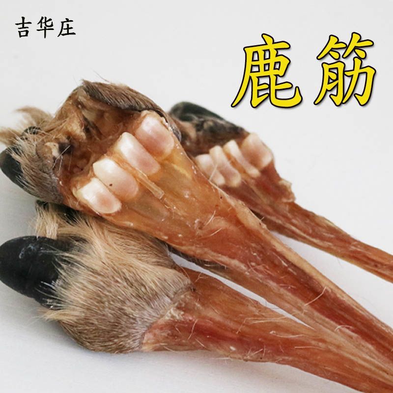 吉华庄吉林双阳鹿乡鹿筋基地干鹿筋带蹄鹿筋主筋煲汤泡酒