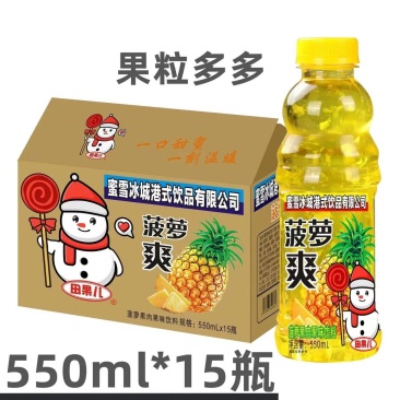 蜜雪冰城果粒爽菠萝爽全国招商真果肉真好喝