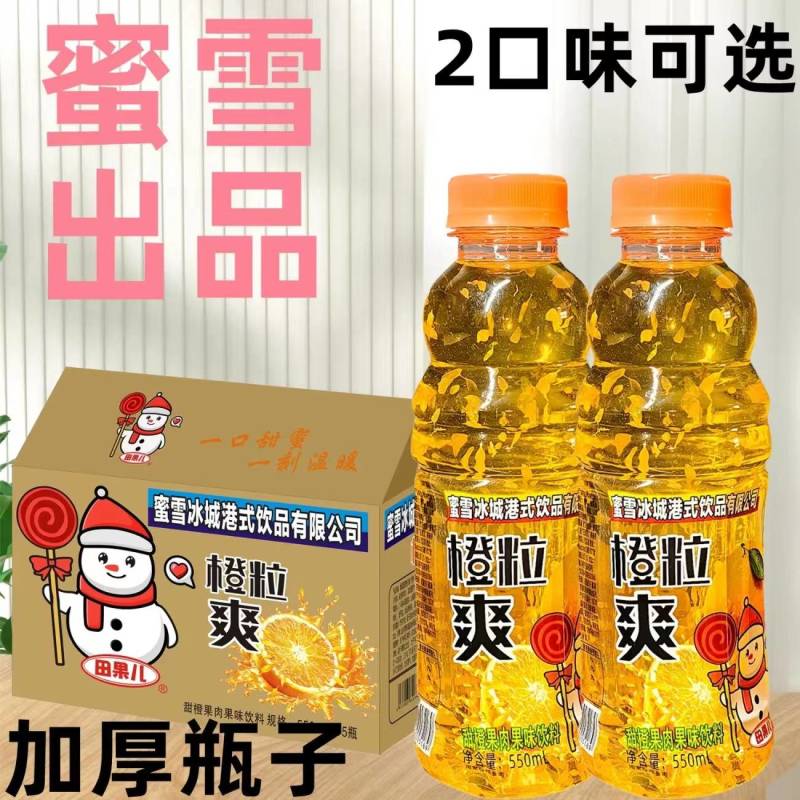 蜜雪冰城果粒爽菠萝爽全国招商真果肉真好喝