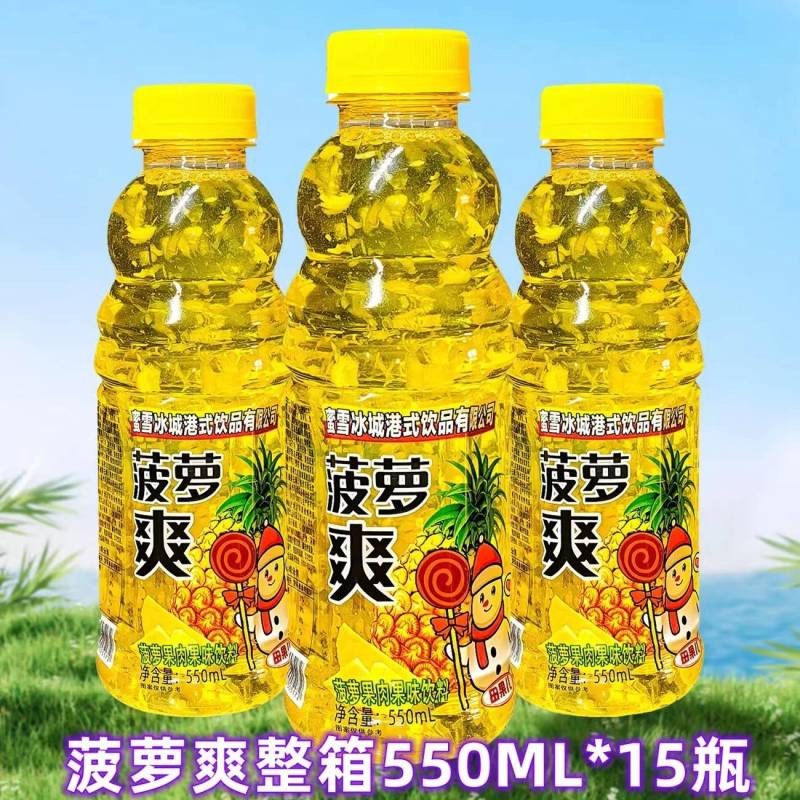 蜜雪冰城果粒爽菠萝爽全国招商真果肉真好喝