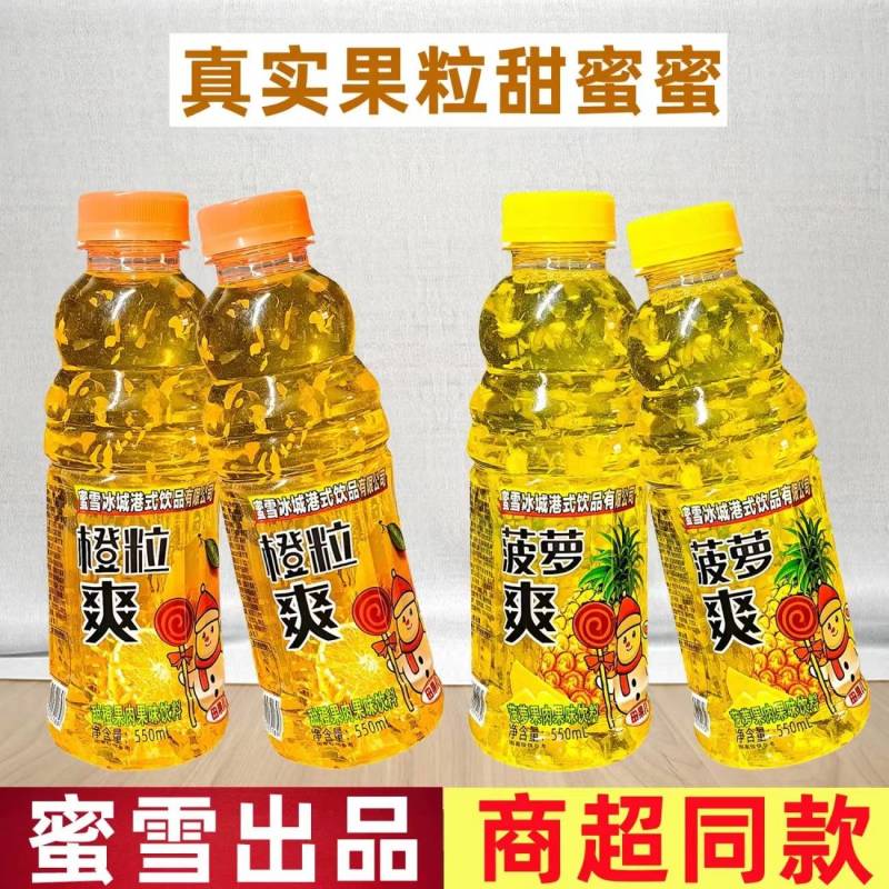 蜜雪冰城果粒爽菠萝爽全国招商真果肉真好喝