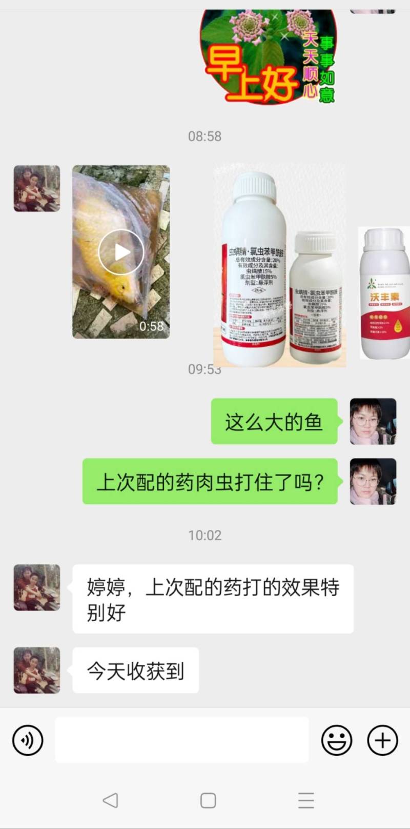 虫螨腈氯虫苯甲酰胺杀虫剂吊丝虫棉铃虫菜青虫食心虫甜菜夜蛾