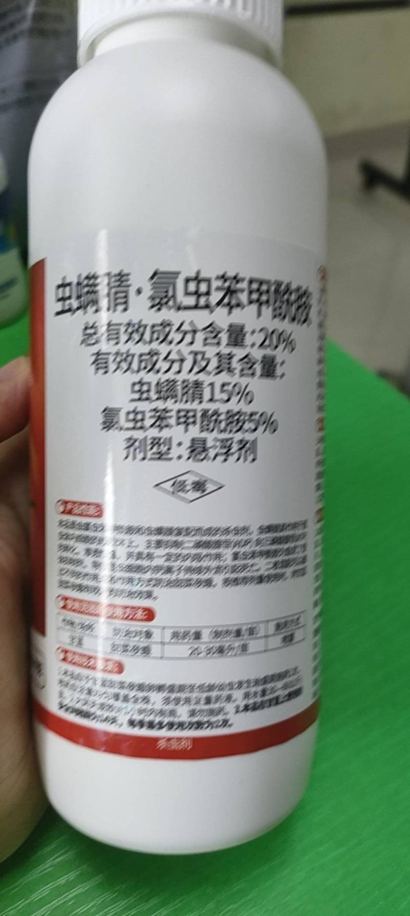 虫螨腈氯虫苯甲酰胺杀虫剂吊丝虫棉铃虫菜青虫食心虫甜菜夜蛾