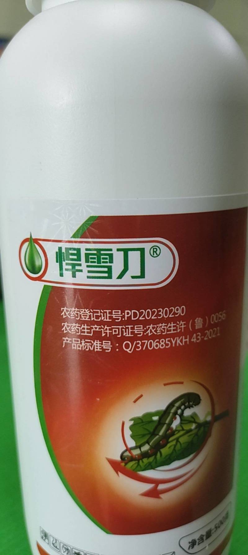 虫螨腈氯虫苯甲酰胺杀虫剂吊丝虫棉铃虫菜青虫食心虫甜菜夜蛾
