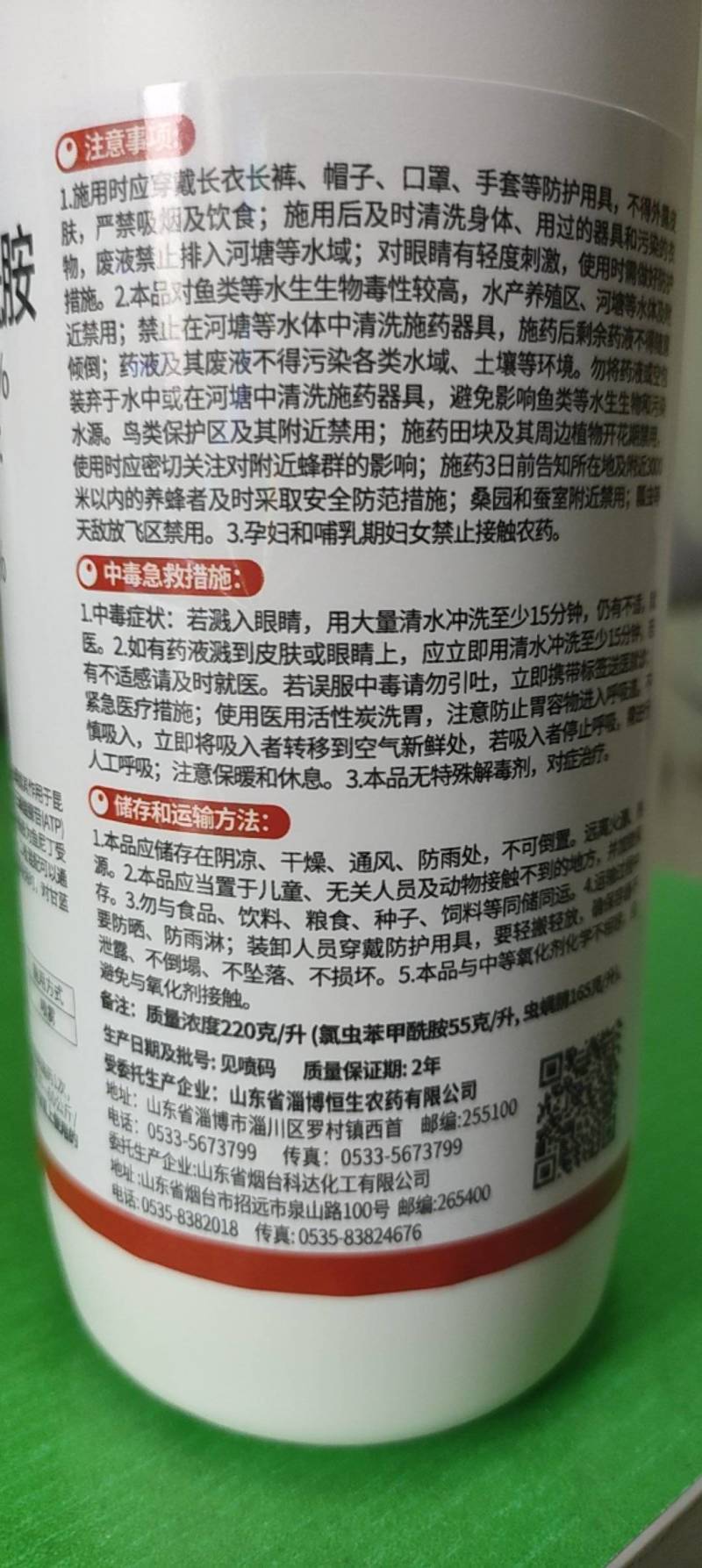 虫螨腈氯虫苯甲酰胺杀虫剂吊丝虫棉铃虫菜青虫食心虫甜菜夜蛾