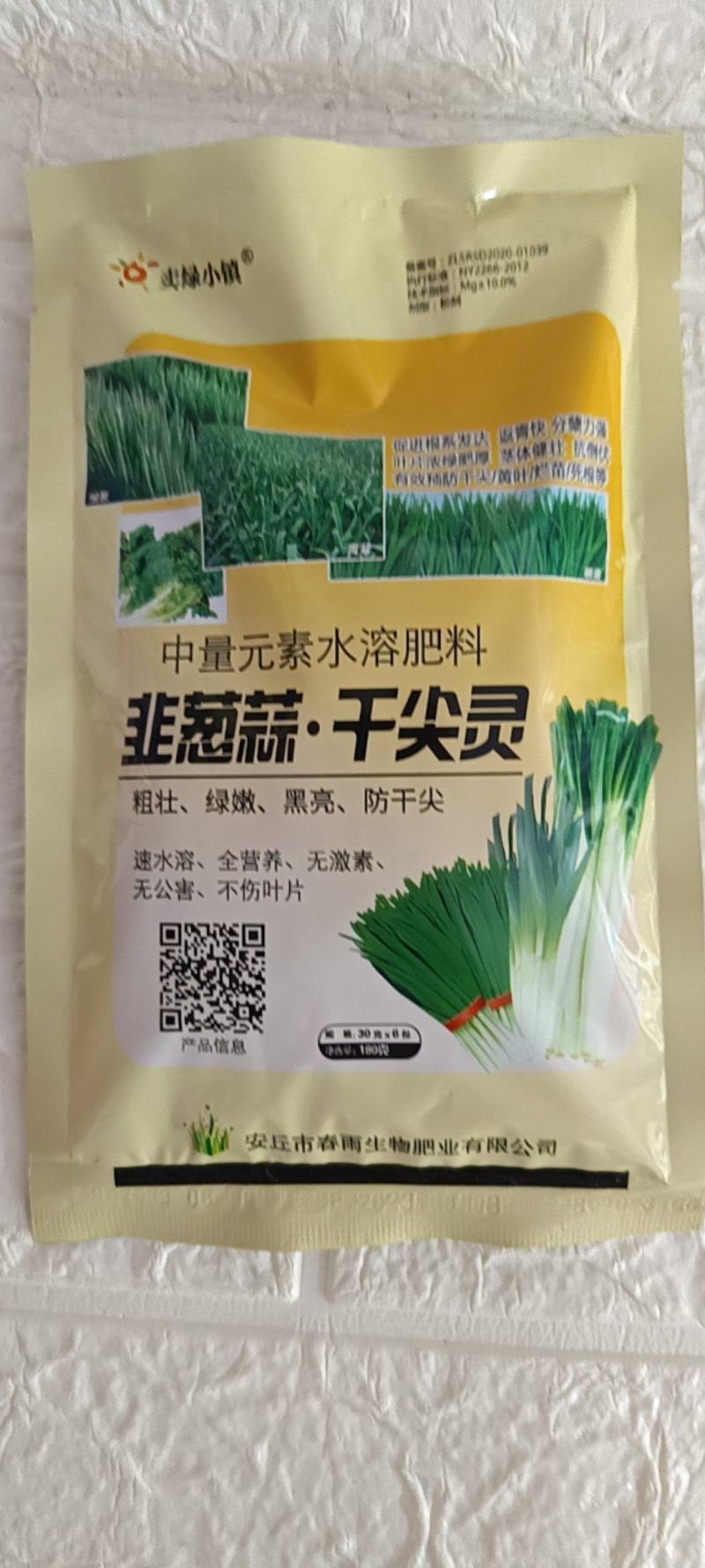 葱蒜韭干尖灵增绿防干尖本品对促进葱韭蒜营养生长，