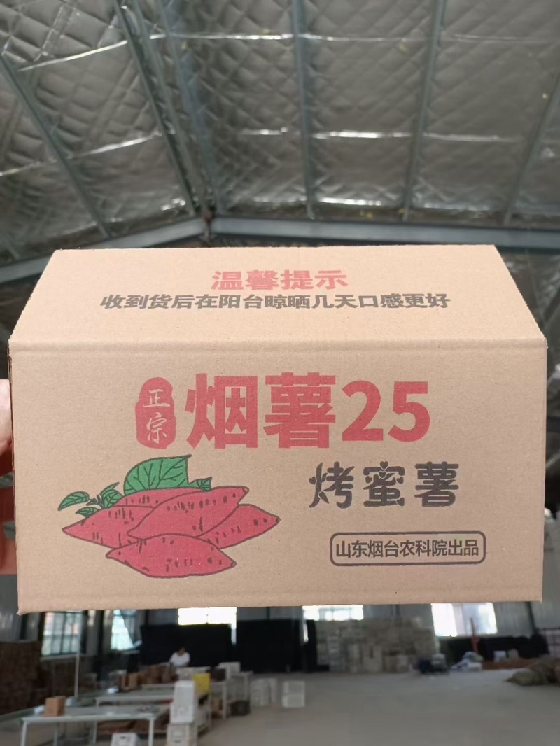 烟薯蜜薯烤蜜薯一件代发大量供应一手货源红薯