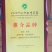 豫艺酸甜果番茄种子~抗病性强糖度12度以上酸甜爽口高品质