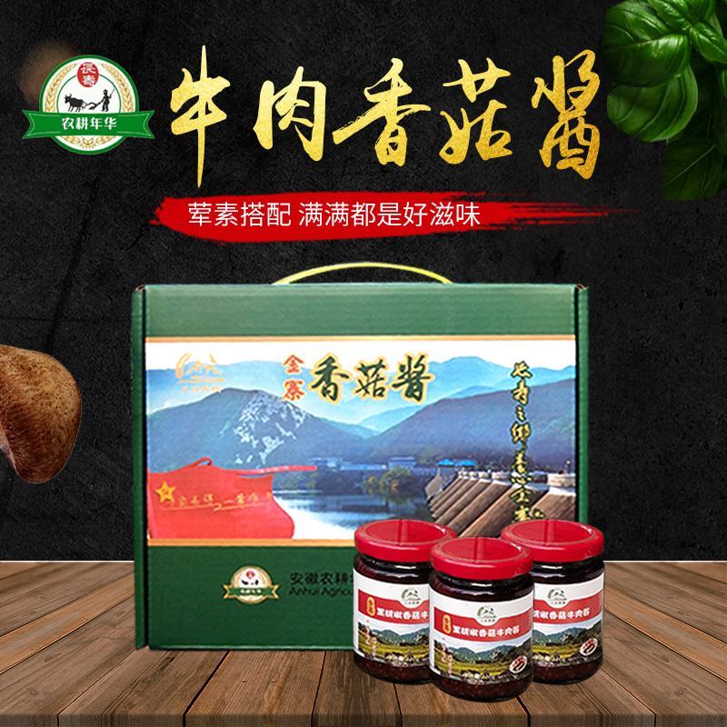 牛肉香菇酱