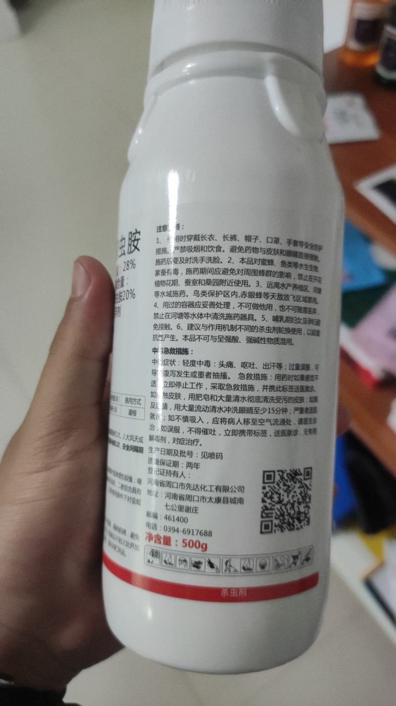 28%虫螨噻虫胺地蛆地老虎韭蛆蛴螬地下害虫杀虫剂
