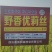 野香优，中国大米品质的标杆，天花板的浓香口感