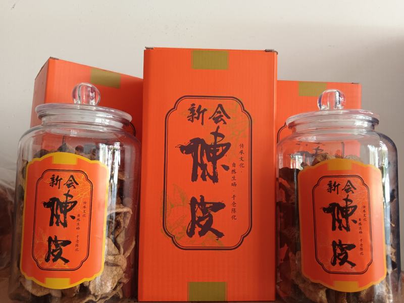 2020年陈皮
