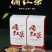 真韩庄橘红茶养生茶泡袋装桔红茶一盒12包