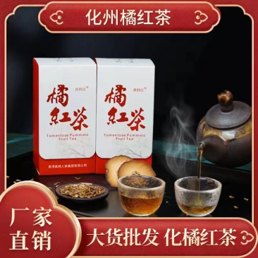 真韩庄橘红茶养生茶泡袋装桔红茶一盒12包