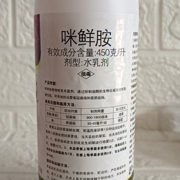 咪鲜胺炭疽冠腐病白粉病蔓枯病锈病赤星病有很好的预防效果。