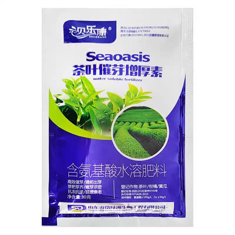 茶叶专用叶面肥料茶叶催芽宝茶叶催芽剂茶叶催芽素花叶黄叶落