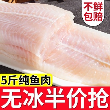 新货巴沙鱼柳大片小片批发质量好