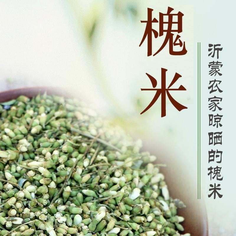 【2023新货】精品槐米槐米花槐米茶正品免费打粉批发