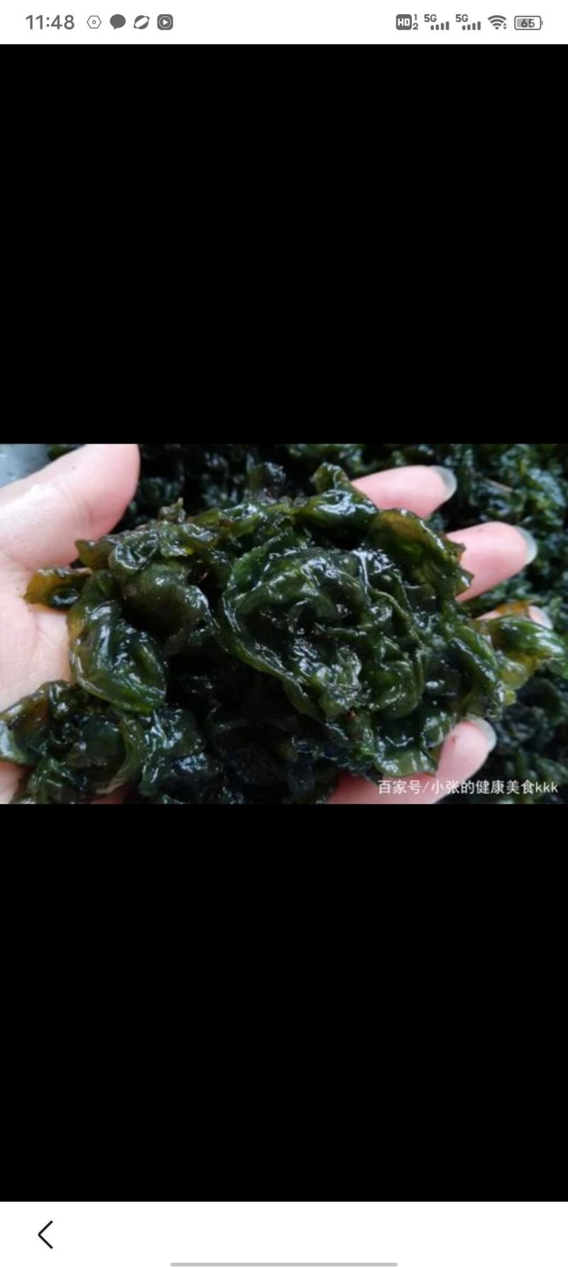 野生地皮菜干菜