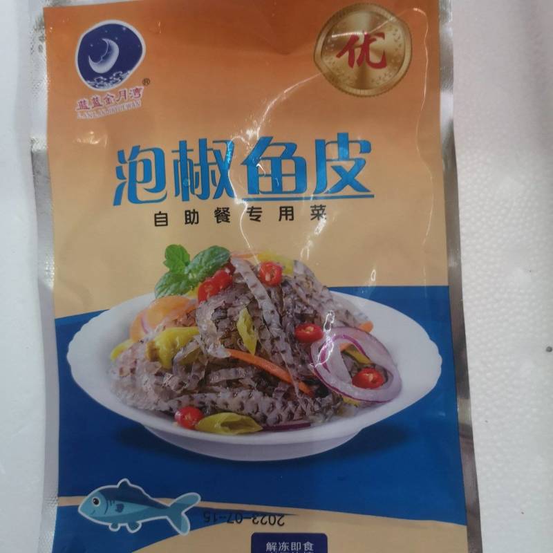 鱼皮，泡椒鱼皮，罗非鱼皮，即食鱼皮，化冻即食鱼皮