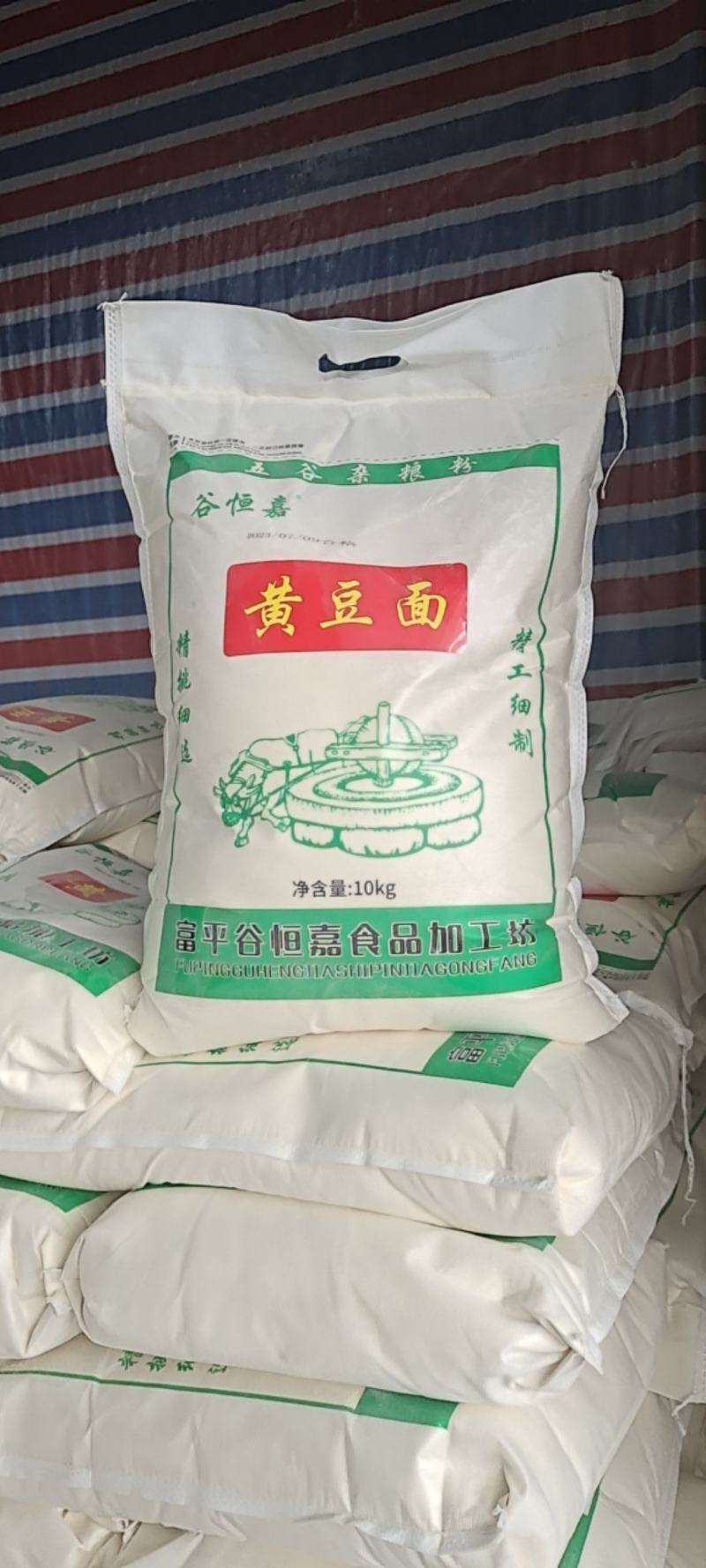 黄豆面粉厂家直供，支持先看货，欢迎采购，量大从优