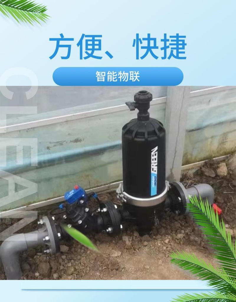 电磁阀智慧农业手机控制水肥一体化