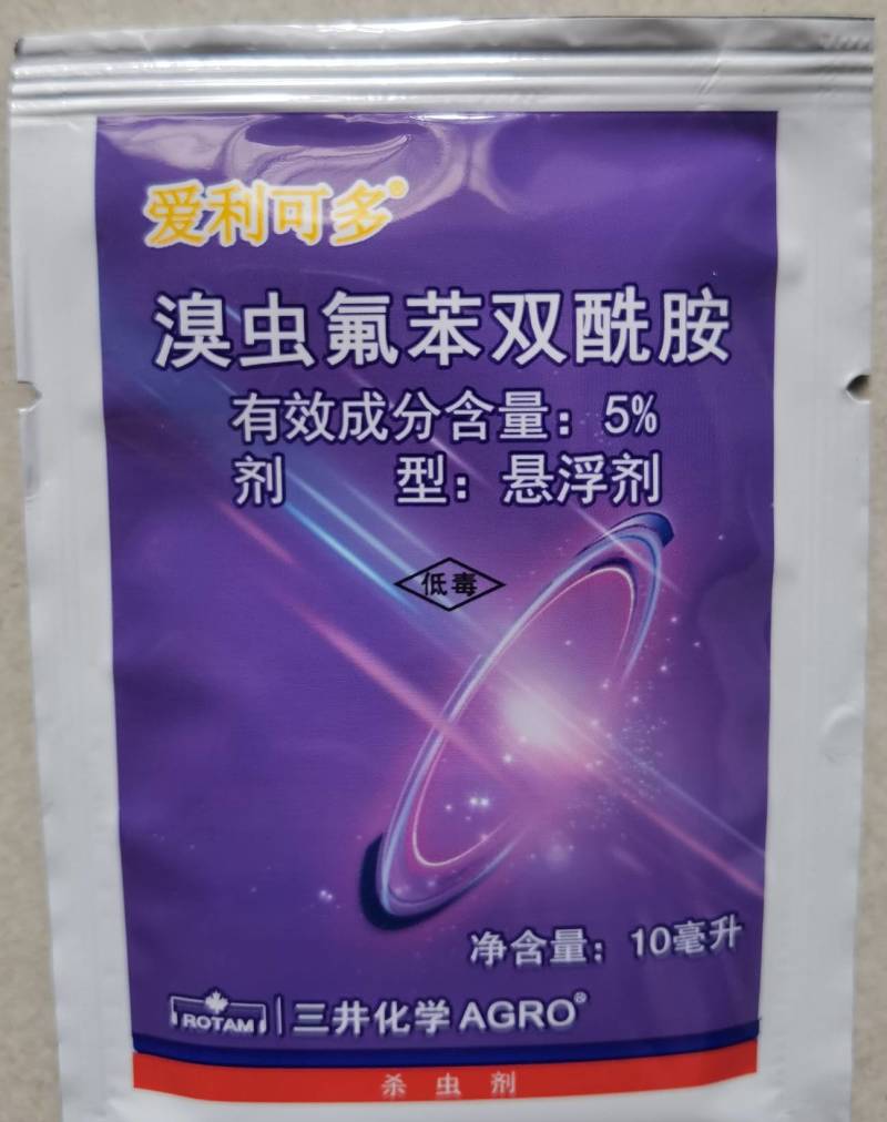 日本进口爱利可多溴虫氟苯双酰胺甘蓝白菜小菜蛾甜菜夜蛾杀虫