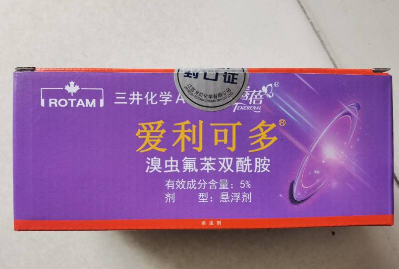 日本进口爱利可多溴虫氟苯双酰胺甘蓝白菜小菜蛾甜菜夜蛾杀虫