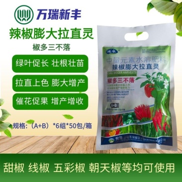 辣椒膨大拉直灵辣椒膨大素叶面肥拉长膨大拉直椒多三不落