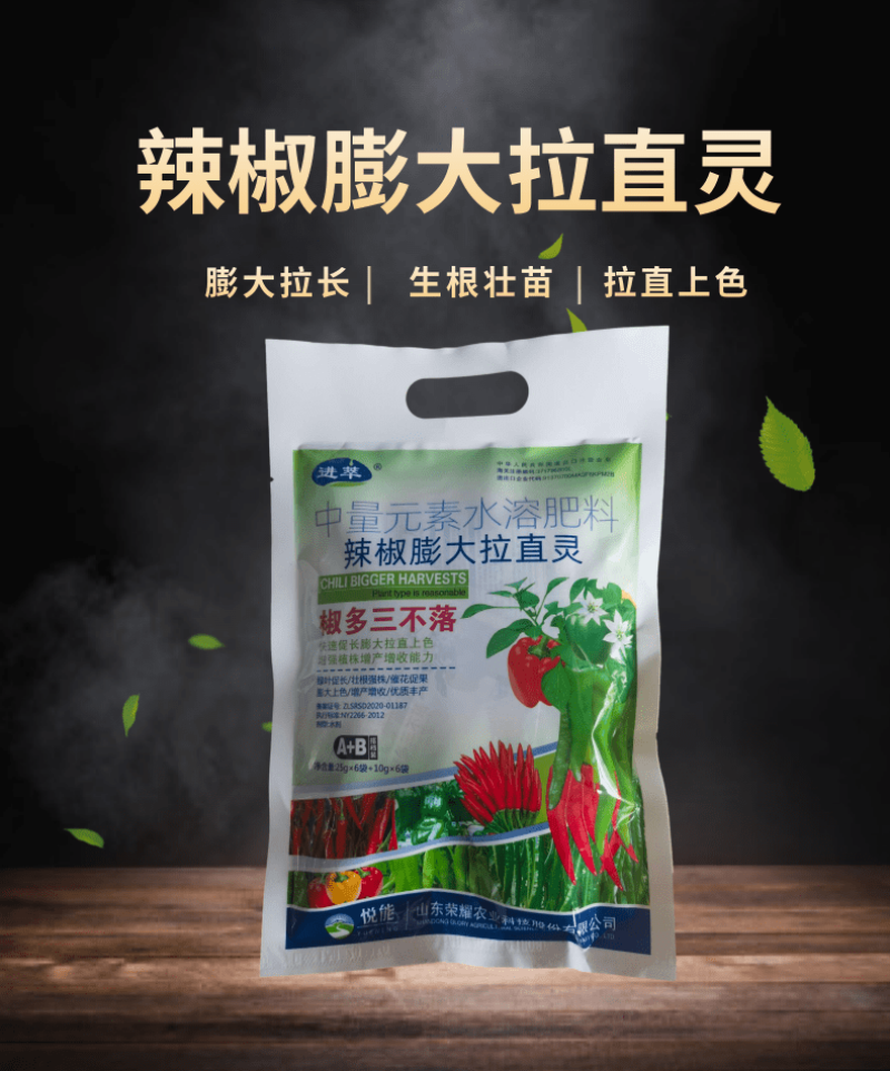 辣椒膨大拉直灵辣椒膨大素叶面肥拉长膨大拉直椒多三不落