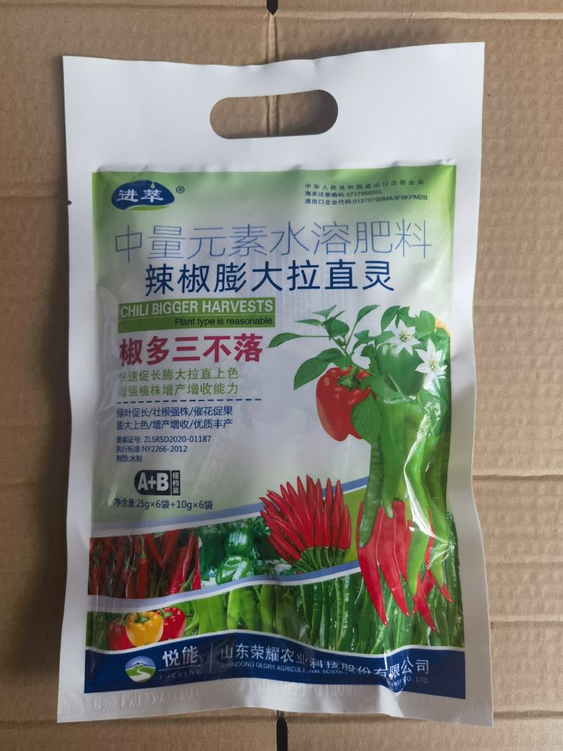 辣椒膨大拉直灵辣椒膨大素叶面肥拉长膨大拉直椒多三不落