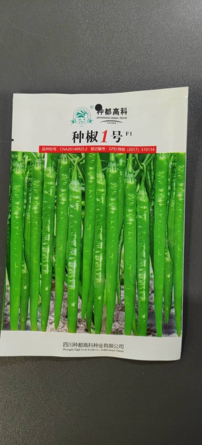 优质辣椒苗，大户优选，二荆条/螺丝椒/大青椒/朝天椒