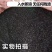 矿源黄腐酸钾水溶肥生根壮苗改良土壤提高肥料利用调解土壤
