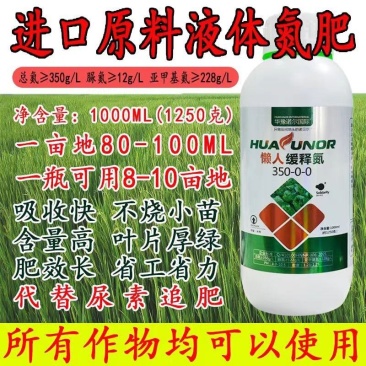 代替尿素的液体氮肥缓释氮肥提苗壮根促进生长防止倒伏