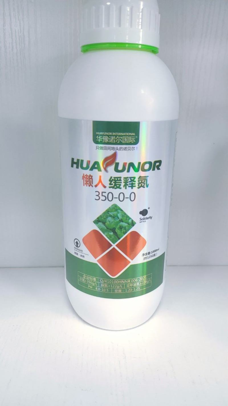 代替尿素的液体氮肥缓释氮肥提苗壮根促进生长防止倒伏