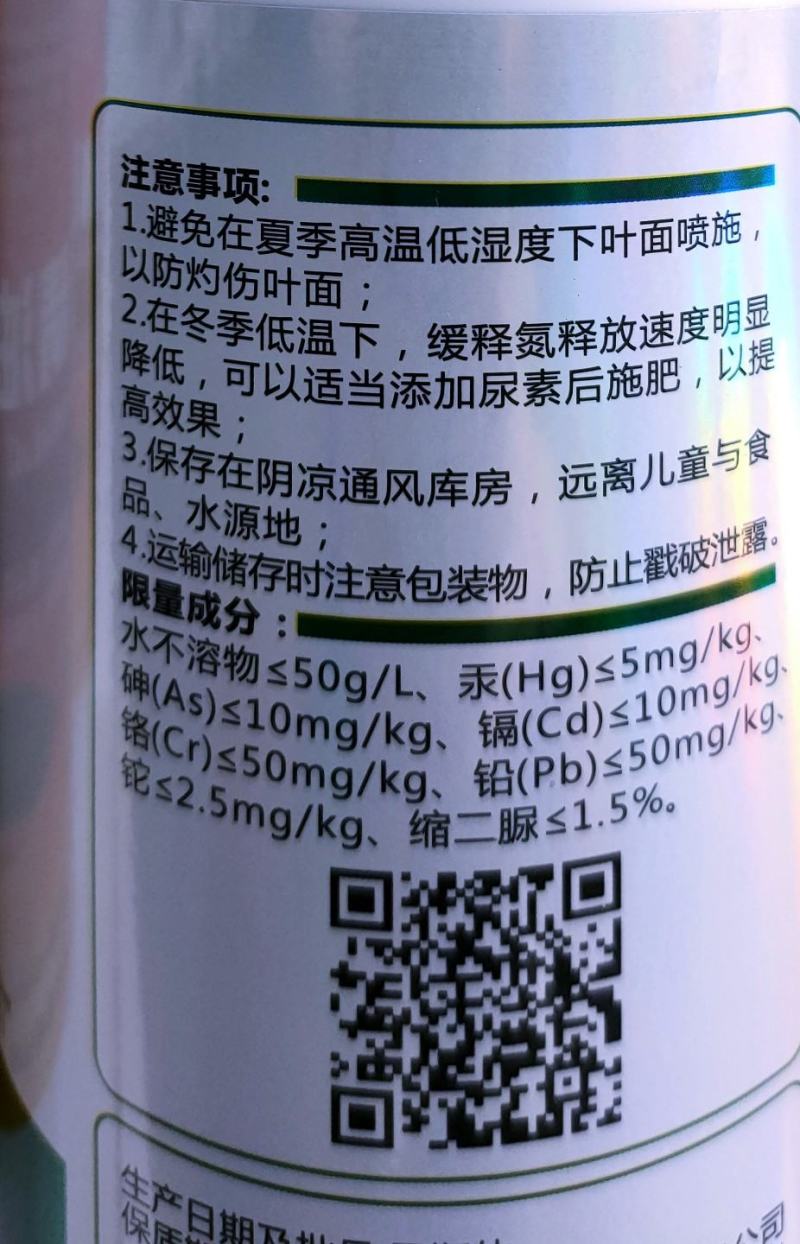 代替尿素的液体氮肥缓释氮肥提苗壮根促进生长防止倒伏
